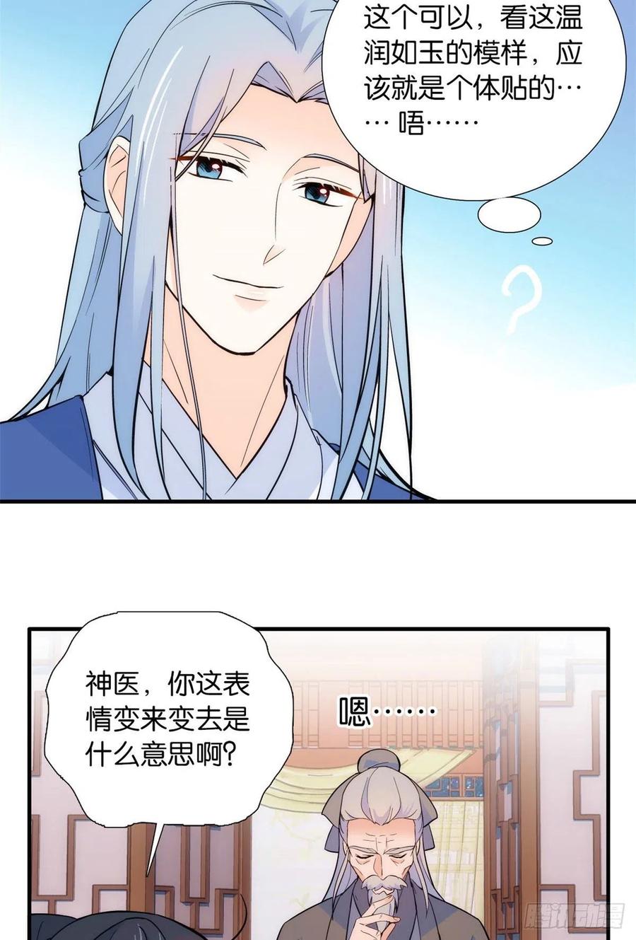 韶光慢 - 第80话 邵明渊知道你的身份吗？ - 第27张图