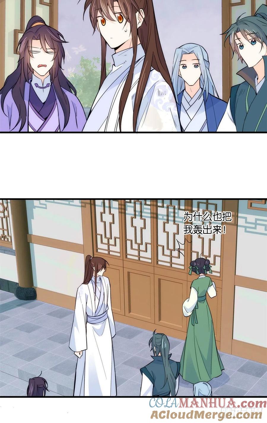 韶光慢 - 第80话 邵明渊知道你的身份吗？ - 第7张图