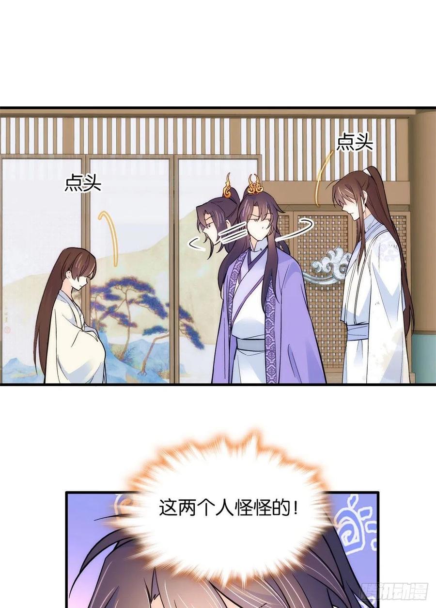 韶光慢 - 第80话 邵明渊知道你的身份吗？ - 第38张图