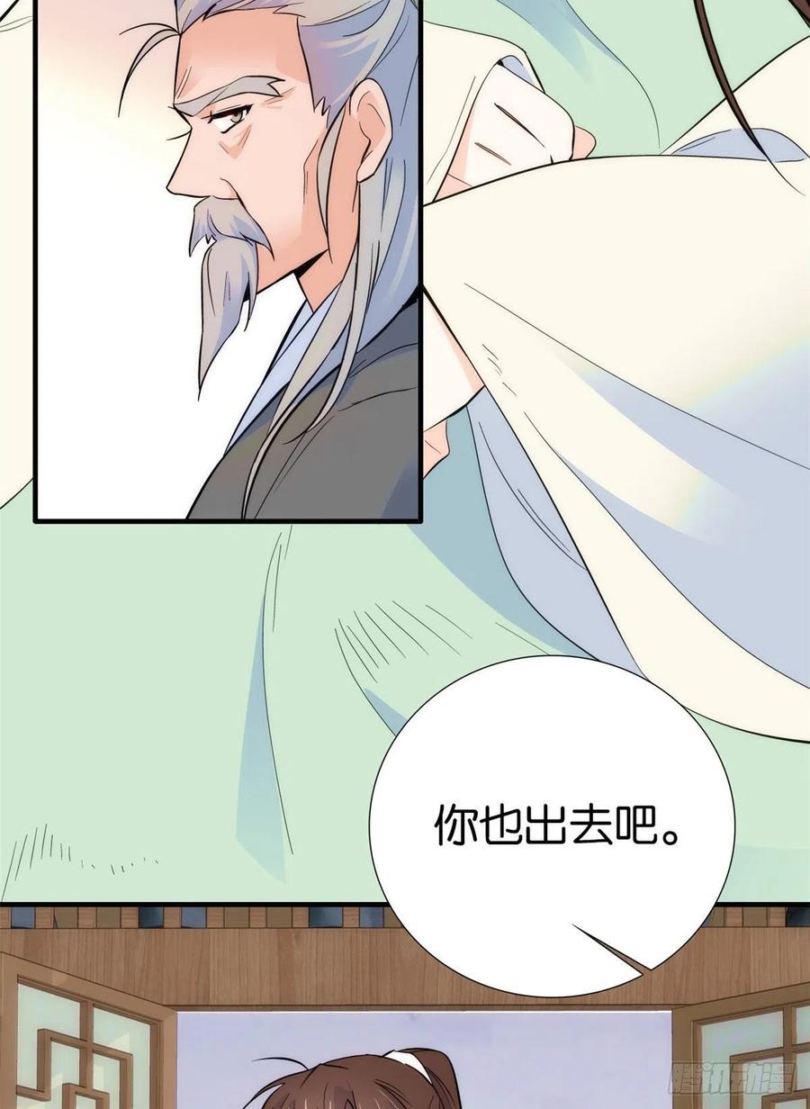 韶光慢 - 第80话 邵明渊知道你的身份吗？ - 第6张图