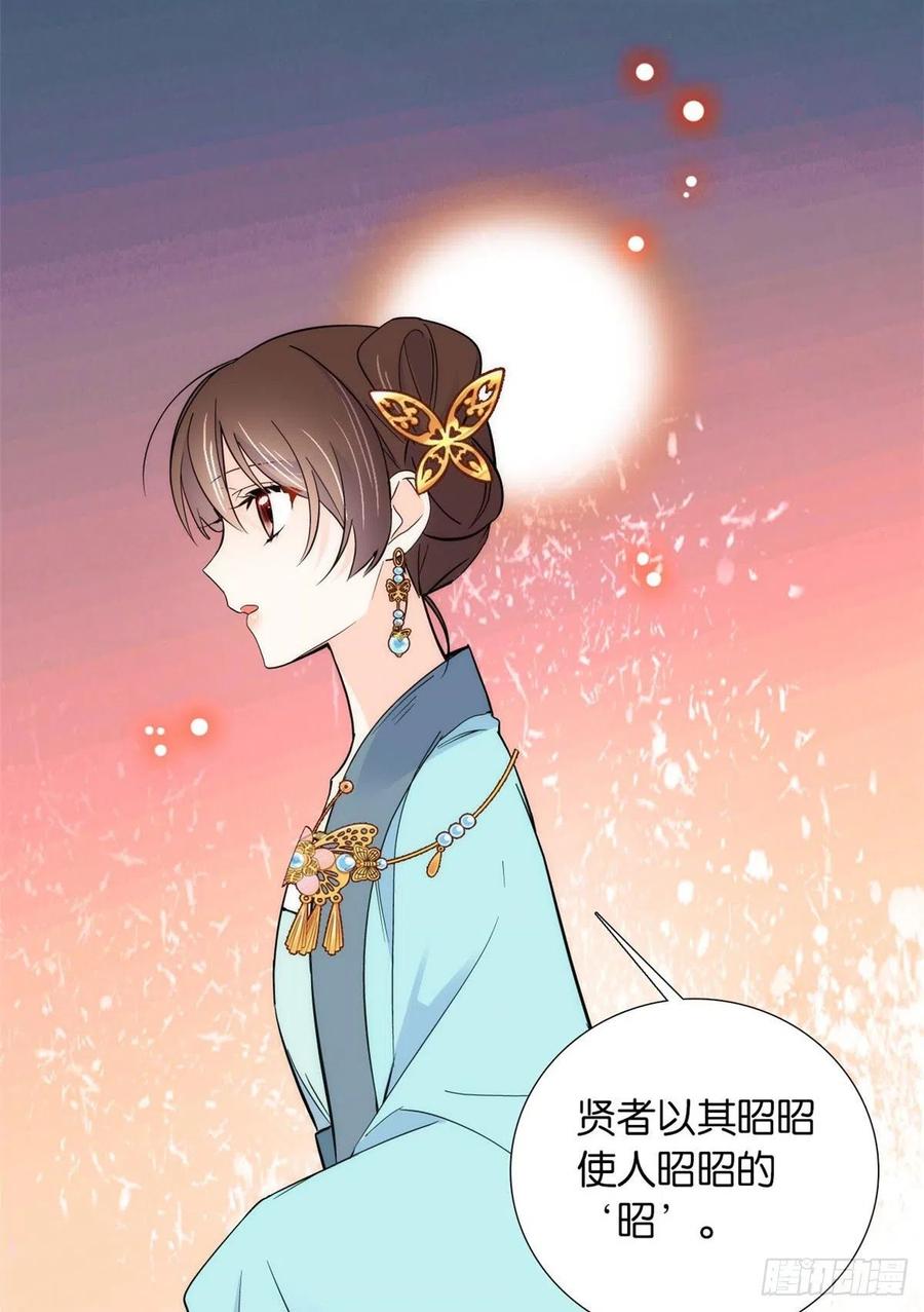 韶光慢 - 第80话 邵明渊知道你的身份吗？ - 第42张图