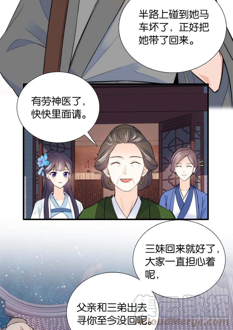 韶光慢 - 第81话 这么巧？ - 第19张图