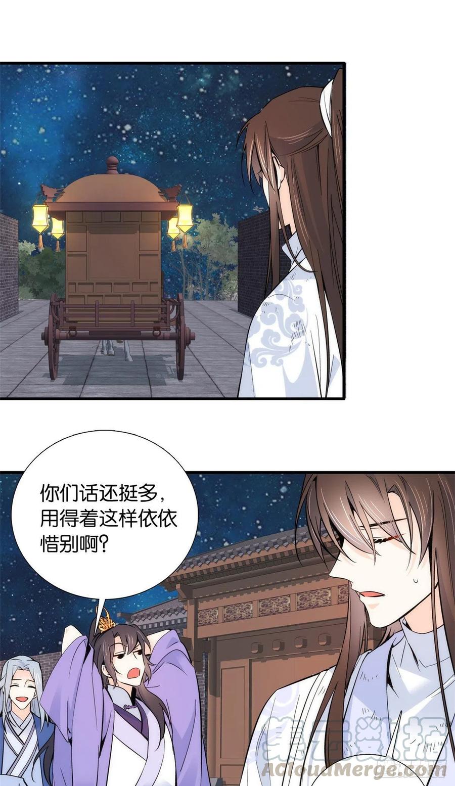 韶光慢 - 第81话 这么巧？ - 第10张图