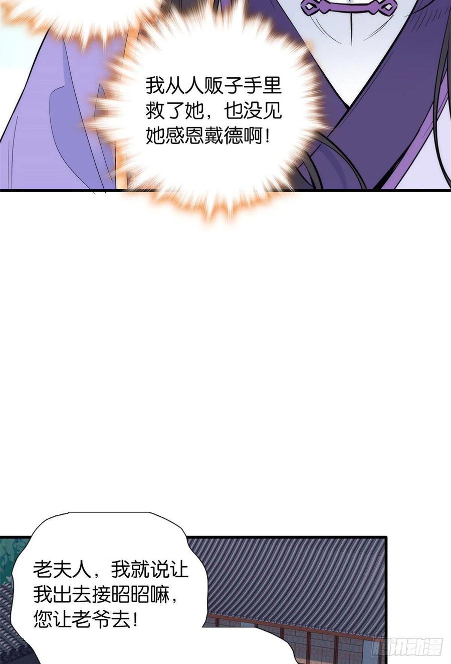 韶光慢 - 第81话 这么巧？ - 第12张图