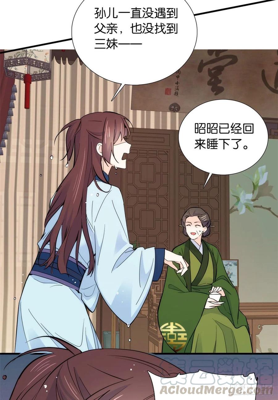 韶光慢 - 第81话 这么巧？ - 第31张图