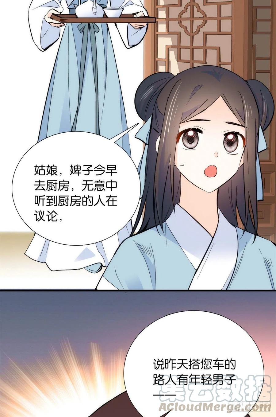 韶光慢 - 第81话 这么巧？ - 第43张图