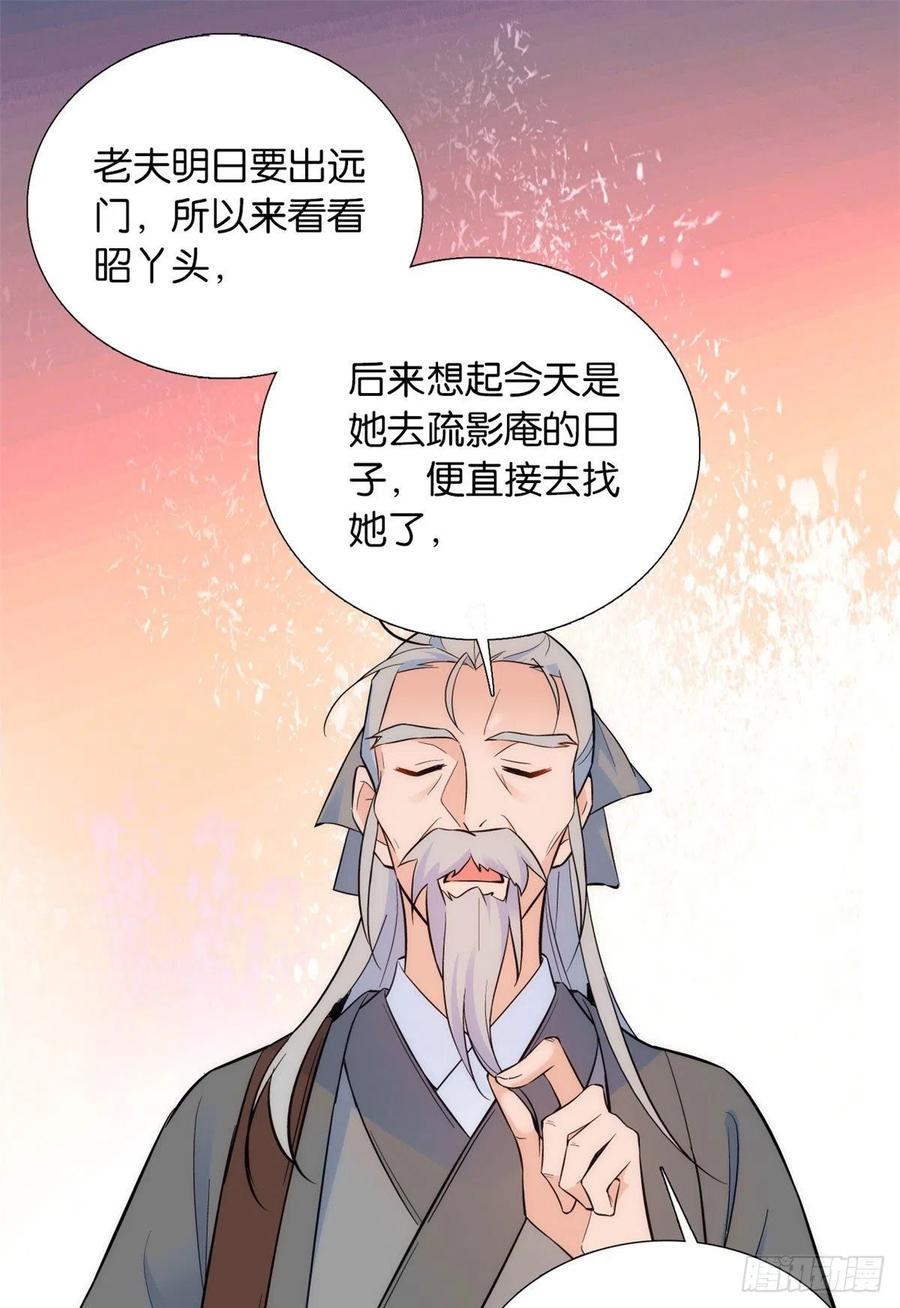 韶光慢 - 第81话 这么巧？ - 第18张图