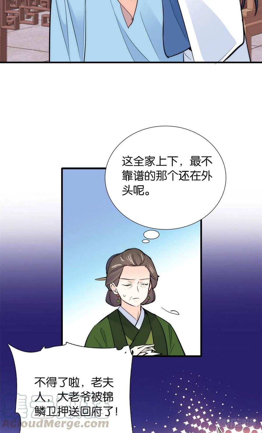 韶光慢 - 第81话 这么巧？ - 第34张图