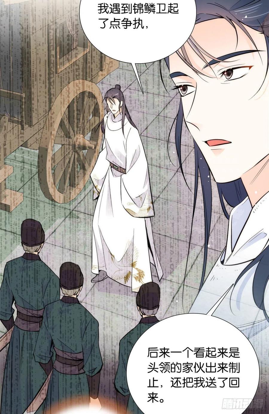 韶光慢 - 第81话 这么巧？ - 第38张图