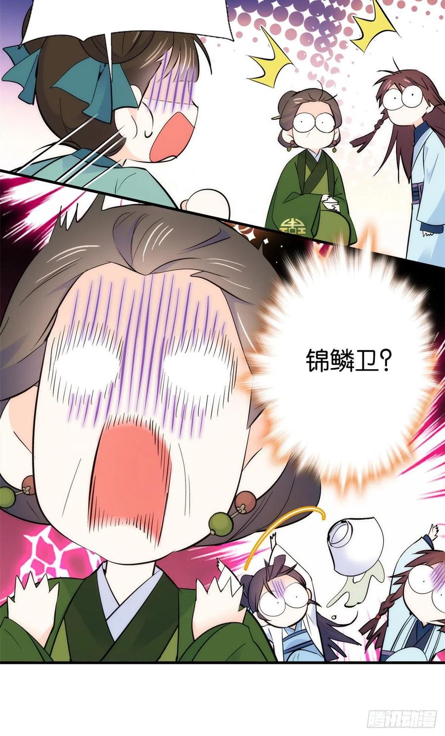 韶光慢 - 第81话 这么巧？ - 第35张图