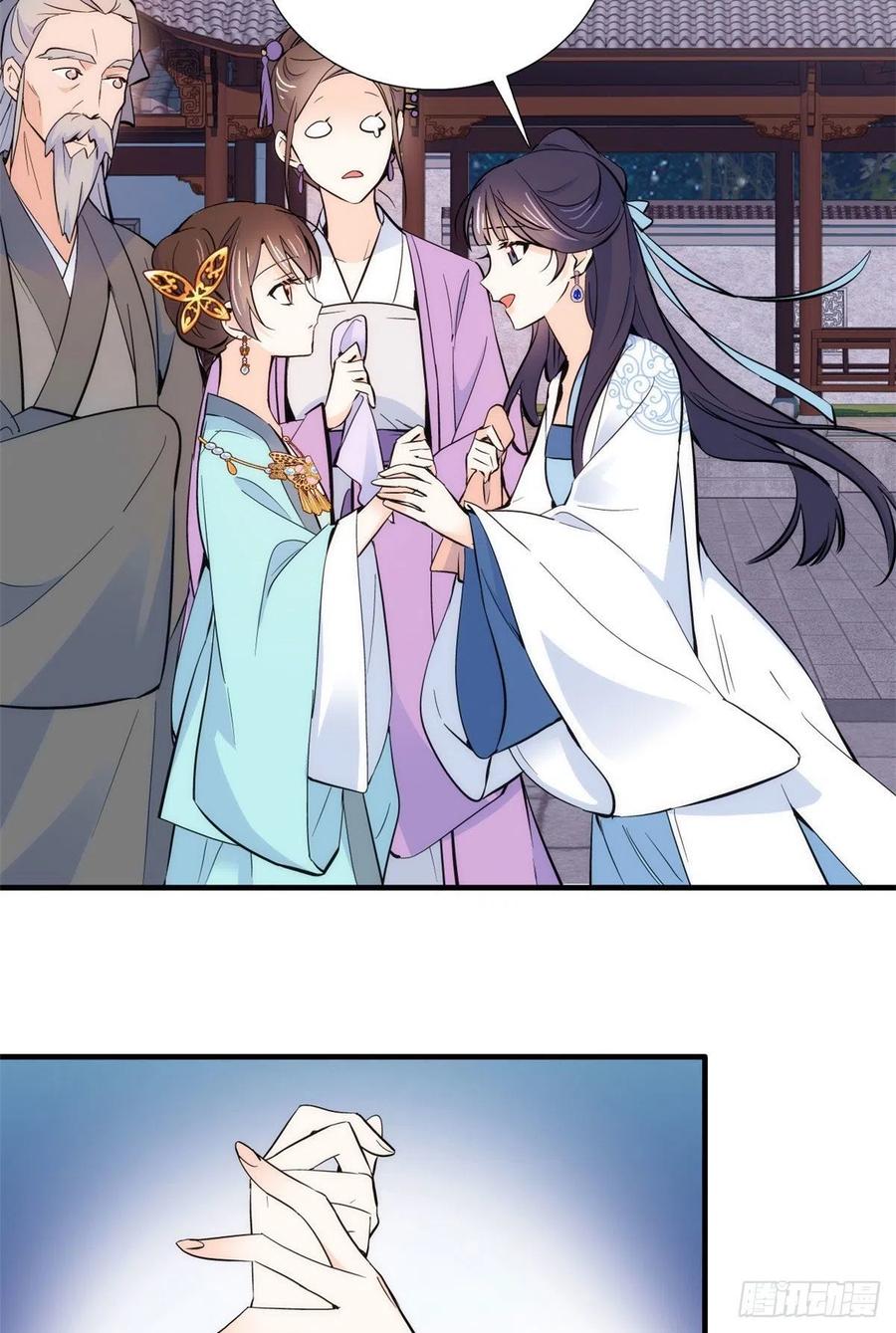 韶光慢 - 第81话 这么巧？ - 第20张图