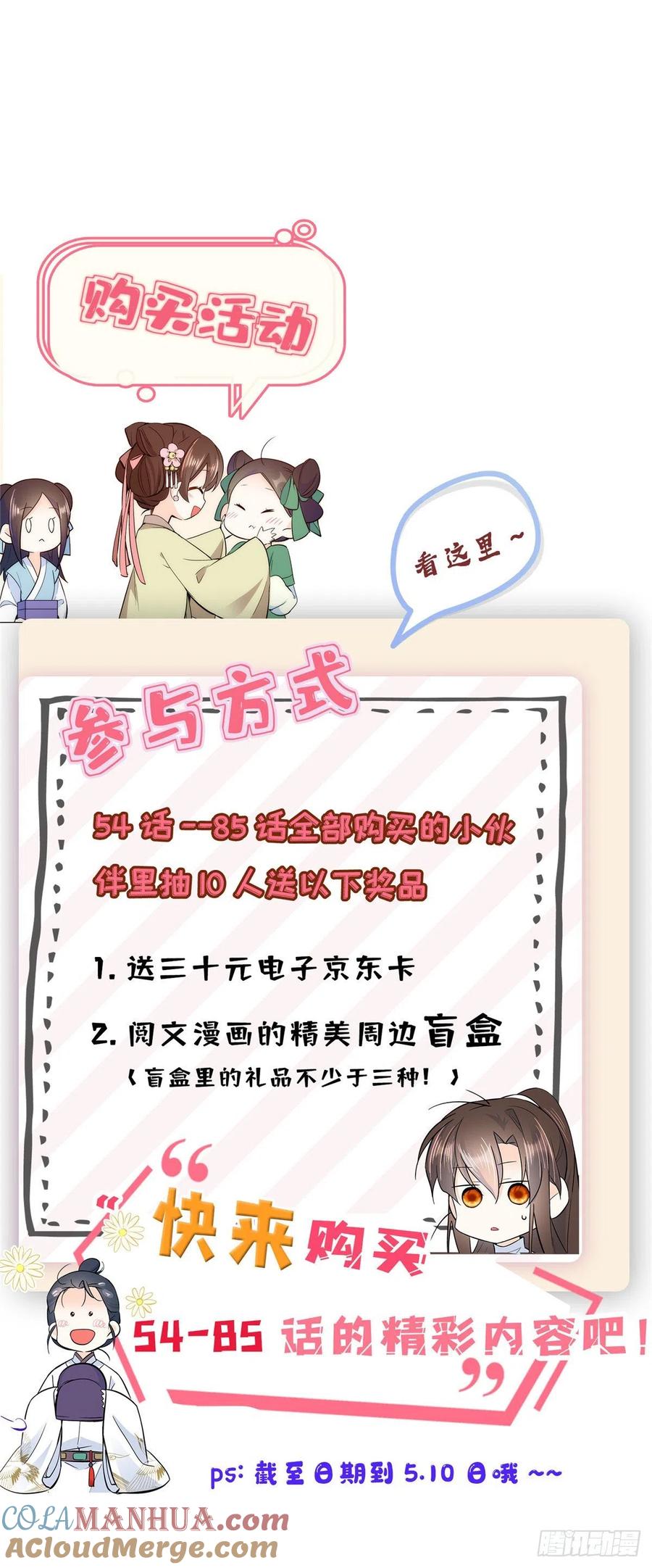 韶光慢 - 第82话 昨天是什么人搭了你的车 - 第49张图