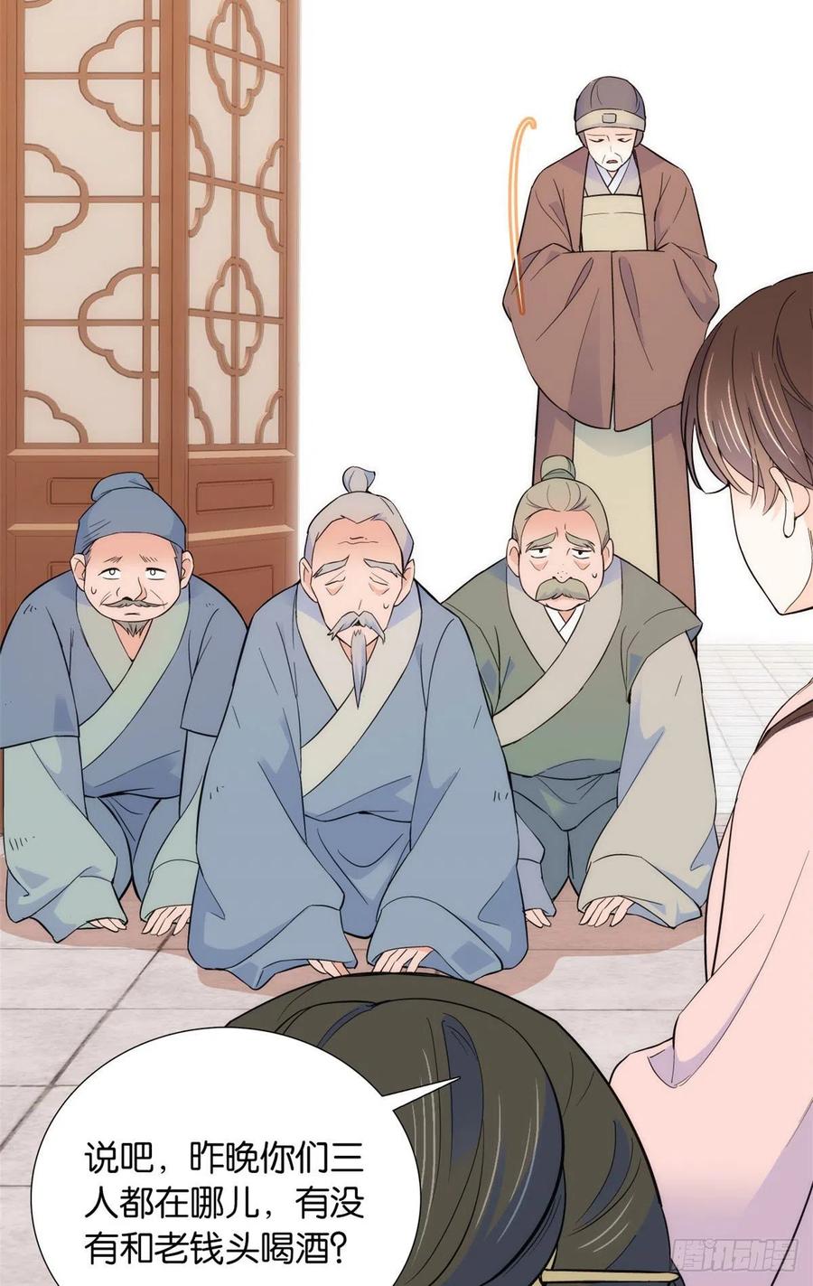 韶光慢 - 第82话 昨天是什么人搭了你的车 - 第23张图