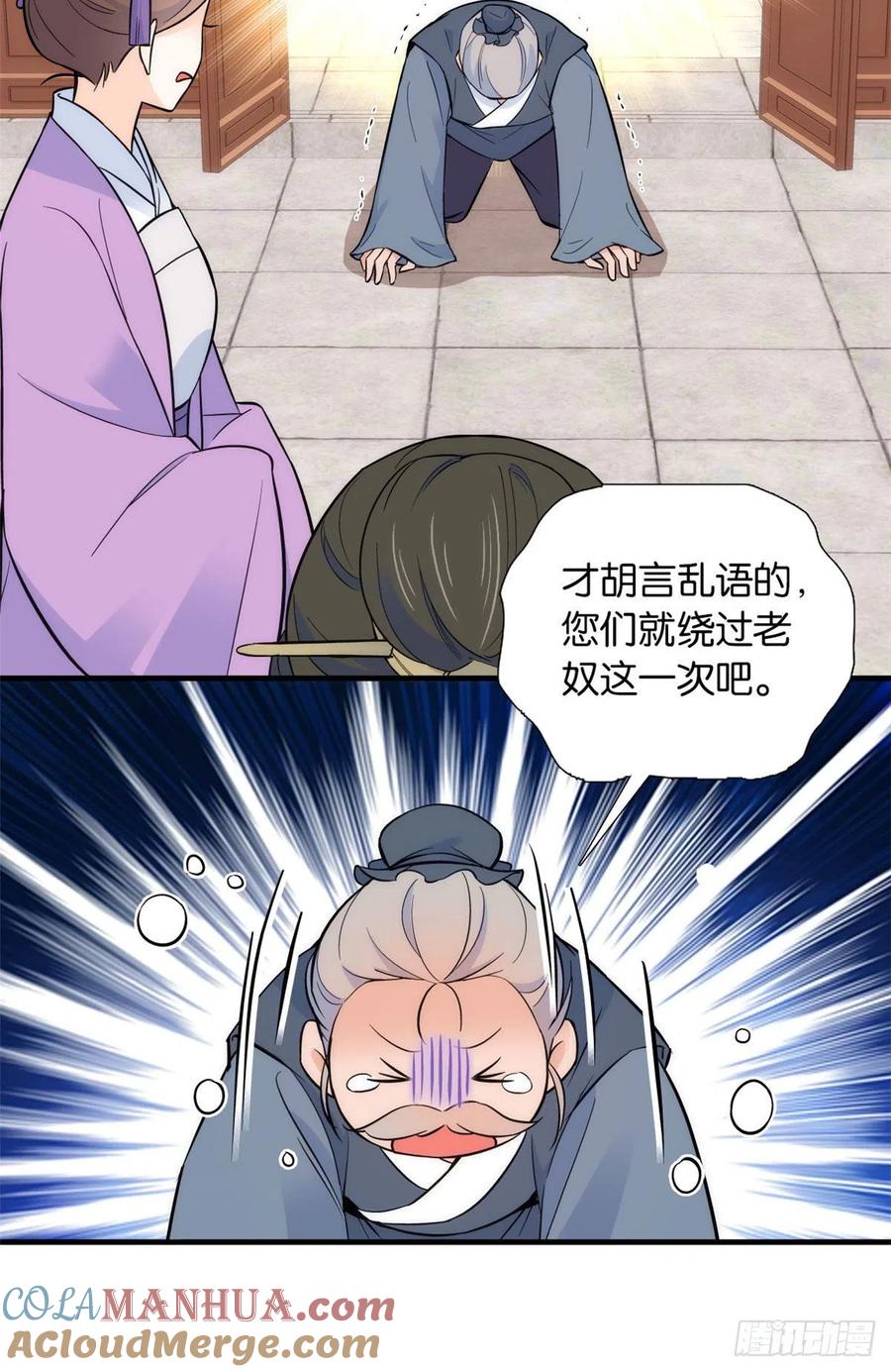 韶光慢 - 第82话 昨天是什么人搭了你的车 - 第10张图