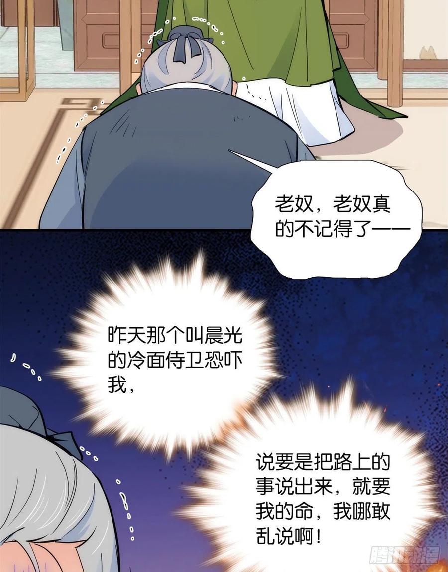 韶光慢 - 第82话 昨天是什么人搭了你的车 - 第12张图