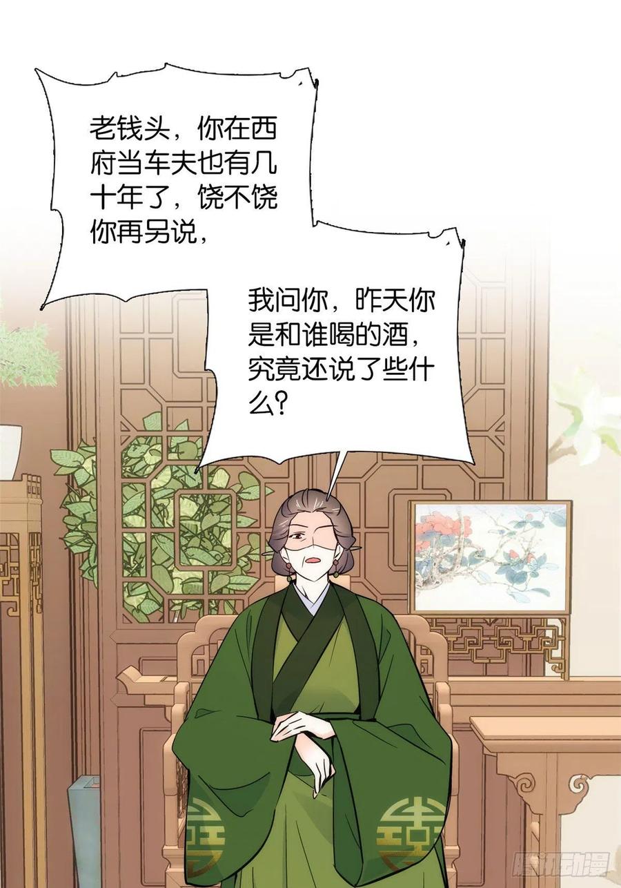 韶光慢 - 第82话 昨天是什么人搭了你的车 - 第11张图