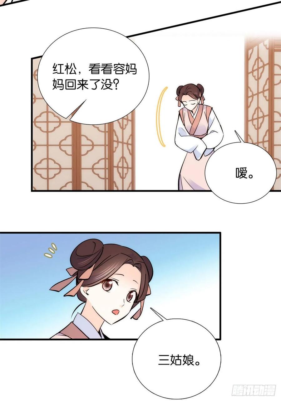 韶光慢 - 第82话 昨天是什么人搭了你的车 - 第15张图