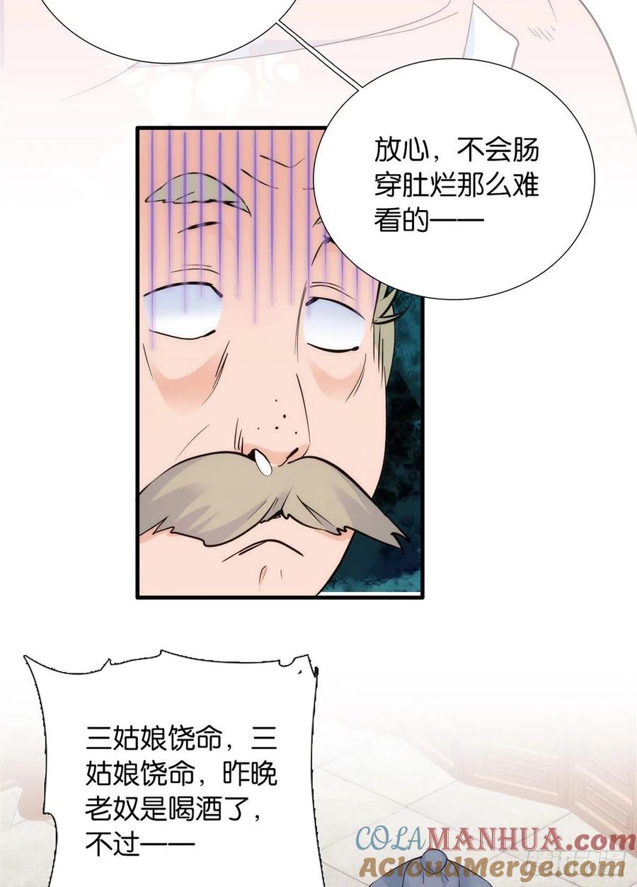 韶光慢 - 第82话 昨天是什么人搭了你的车 - 第40张图