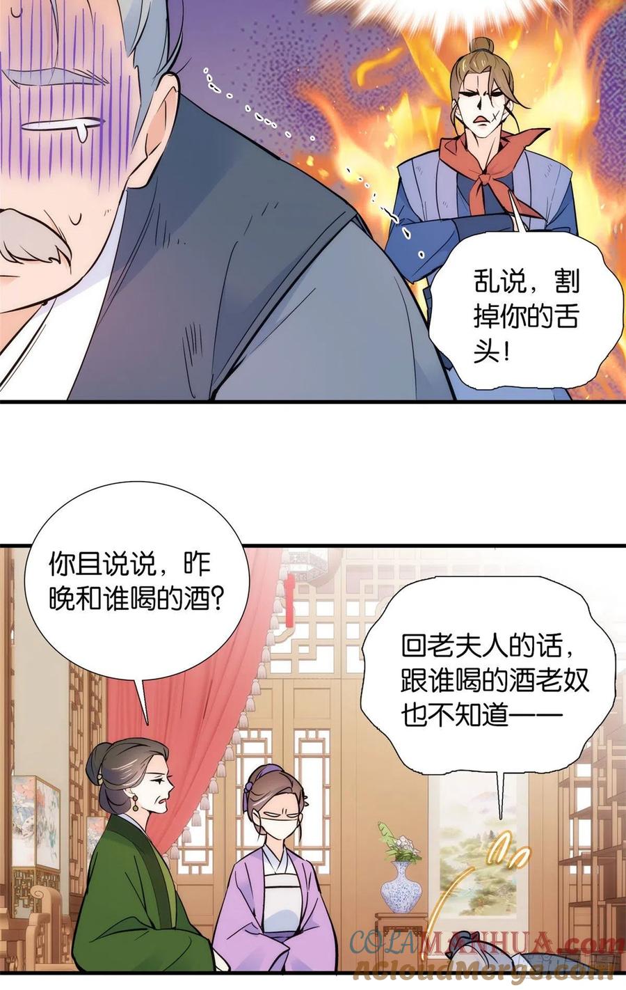 韶光慢 - 第82话 昨天是什么人搭了你的车 - 第13张图