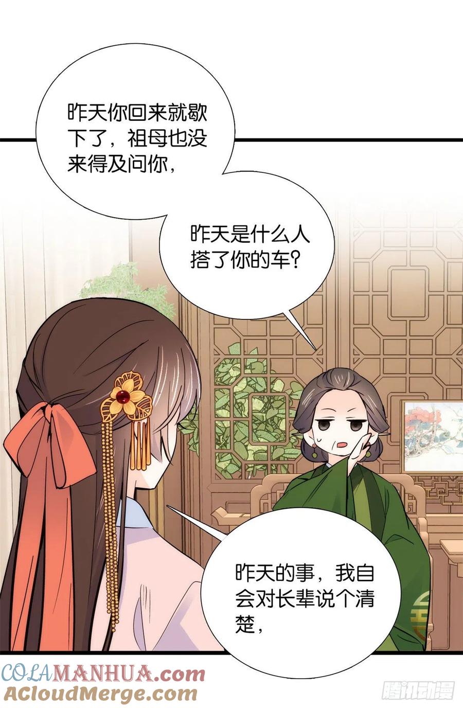 韶光慢 - 第82话 昨天是什么人搭了你的车 - 第19张图