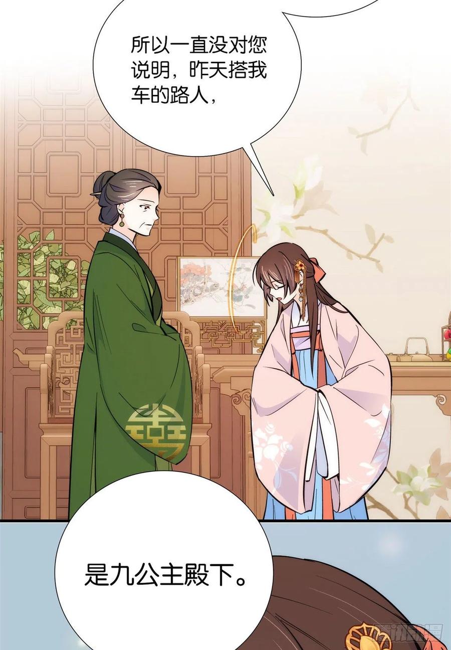 韶光慢 - 第82话 昨天是什么人搭了你的车 - 第47张图