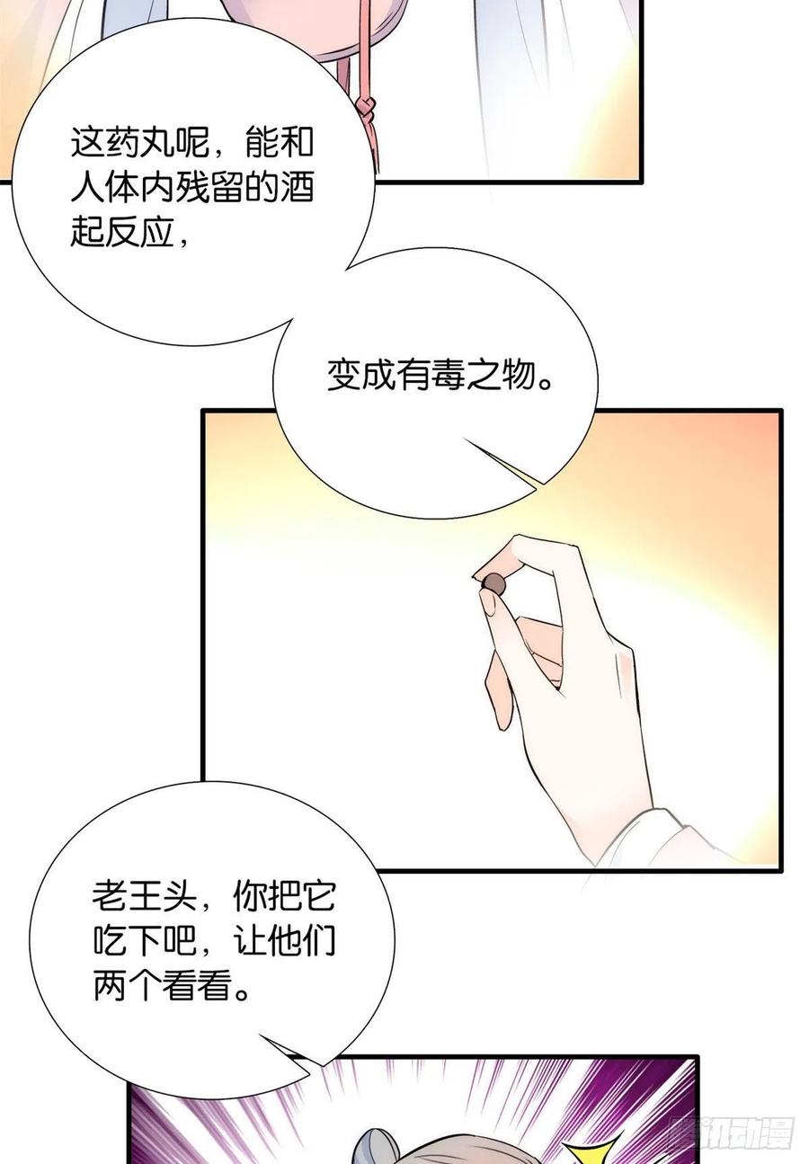 韶光慢 - 第82话 昨天是什么人搭了你的车 - 第30张图