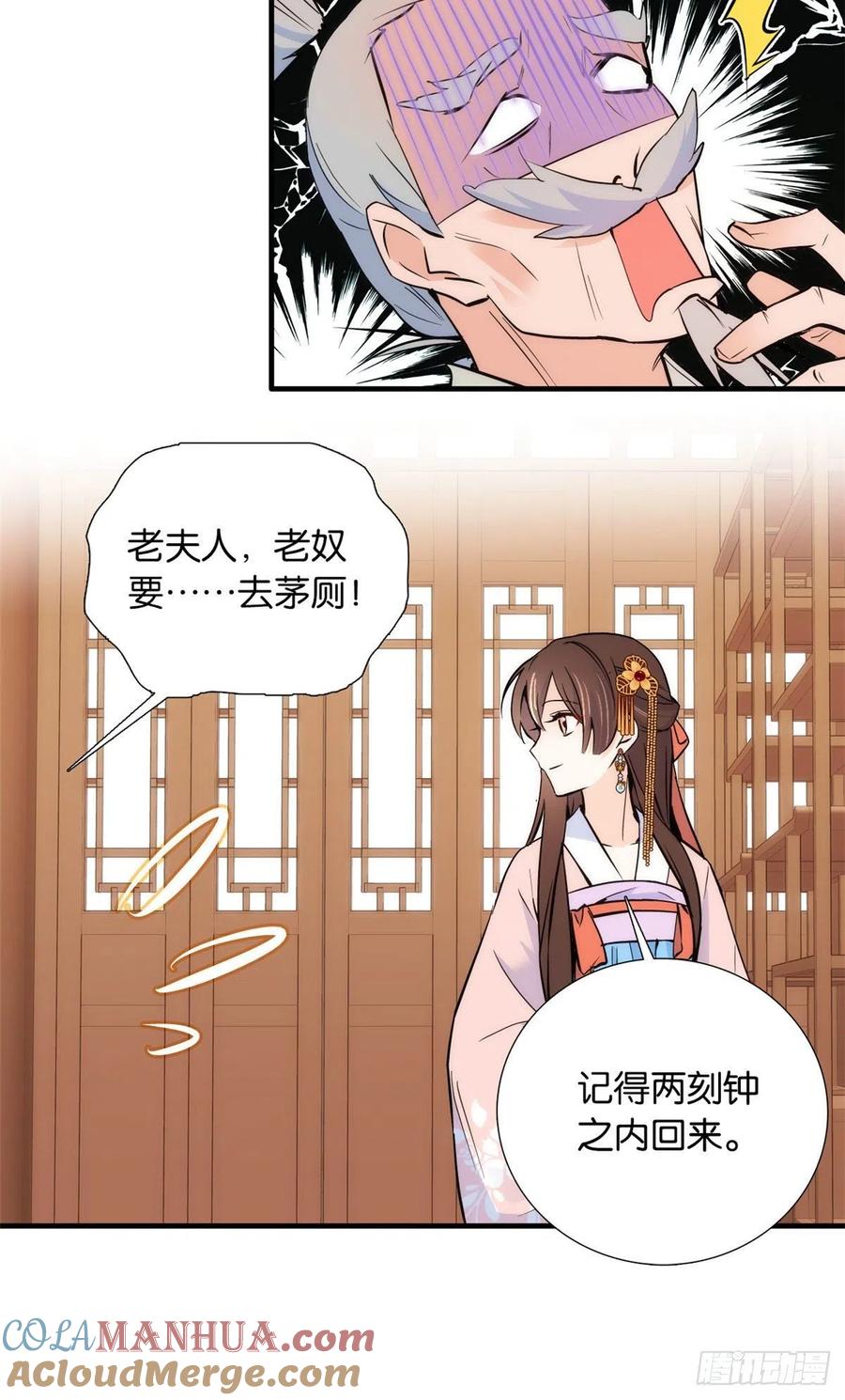 韶光慢 - 第82话 昨天是什么人搭了你的车 - 第34张图