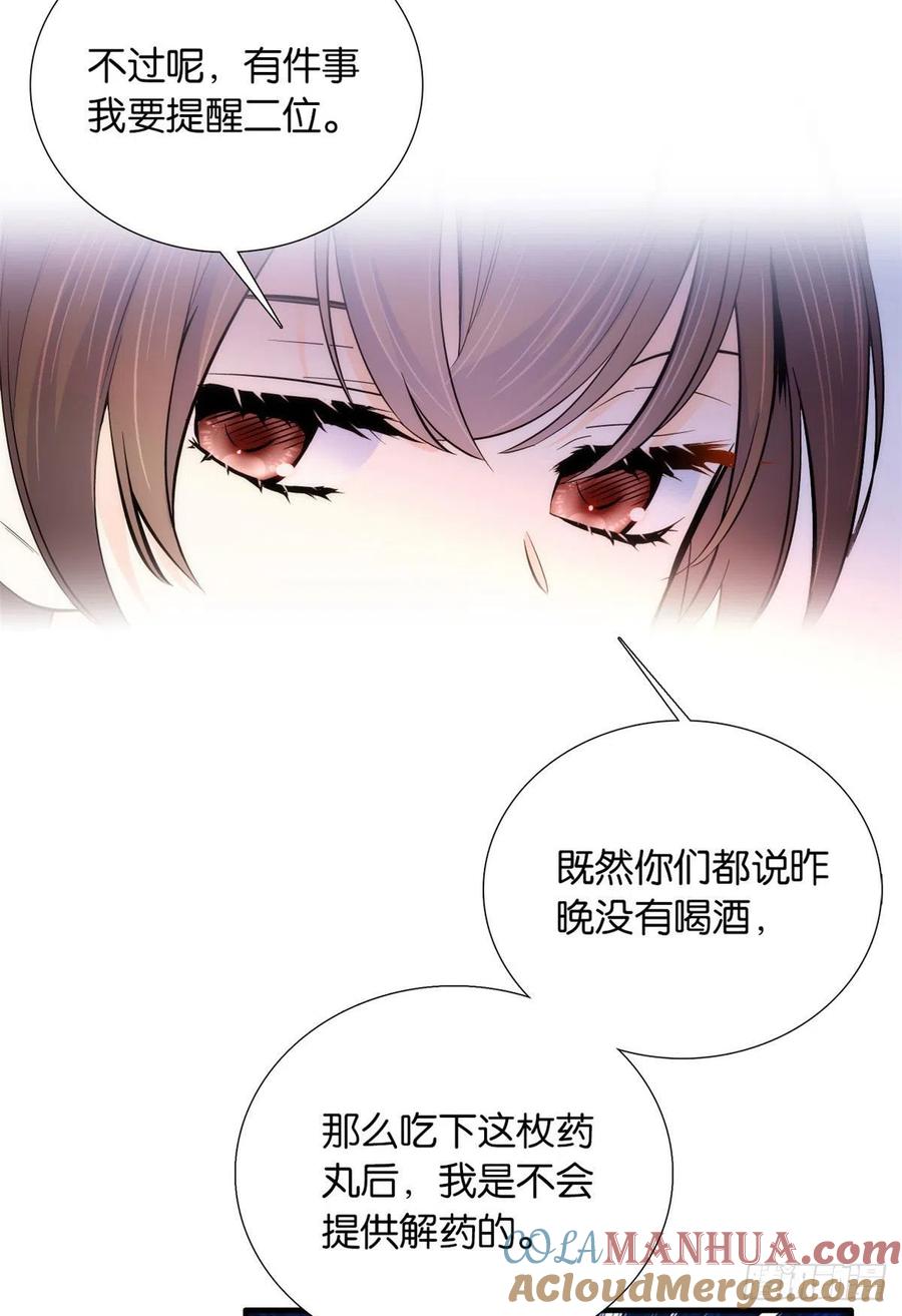 韶光慢 - 第82话 昨天是什么人搭了你的车 - 第37张图