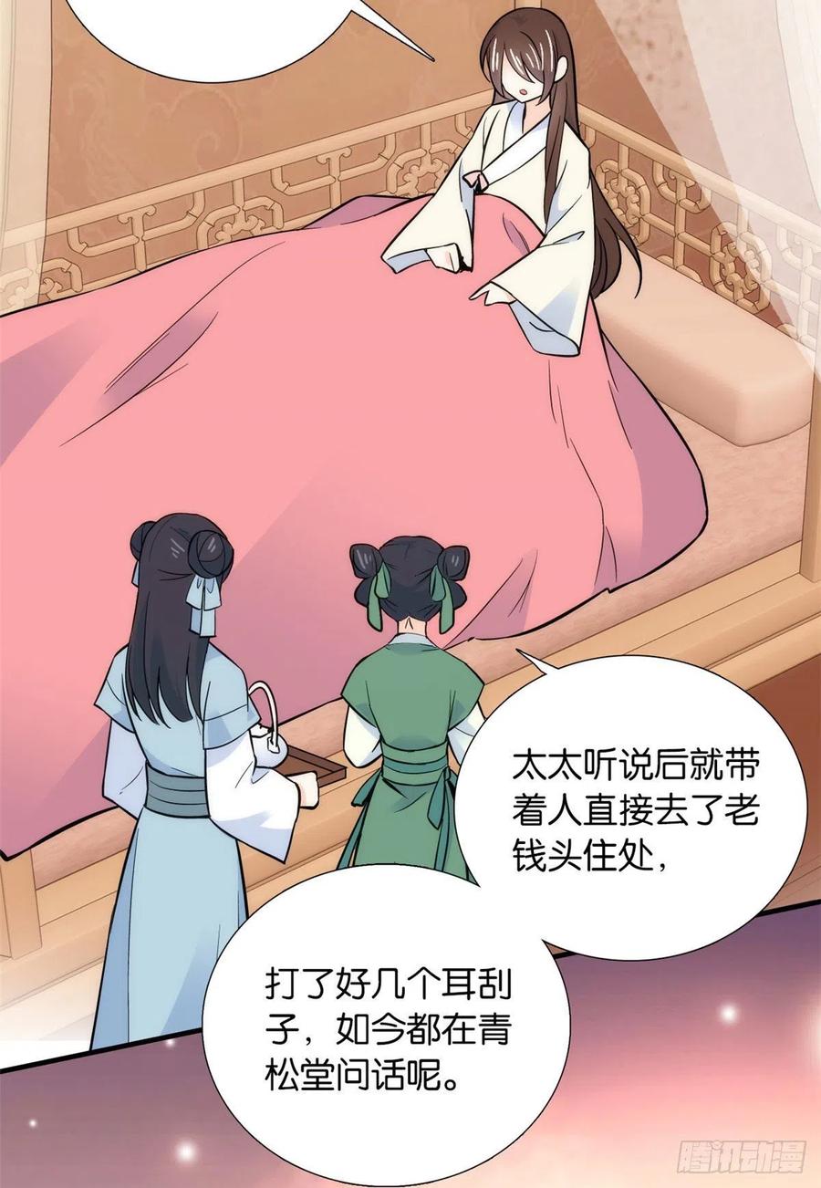 韶光慢 - 第82话 昨天是什么人搭了你的车 - 第5张图