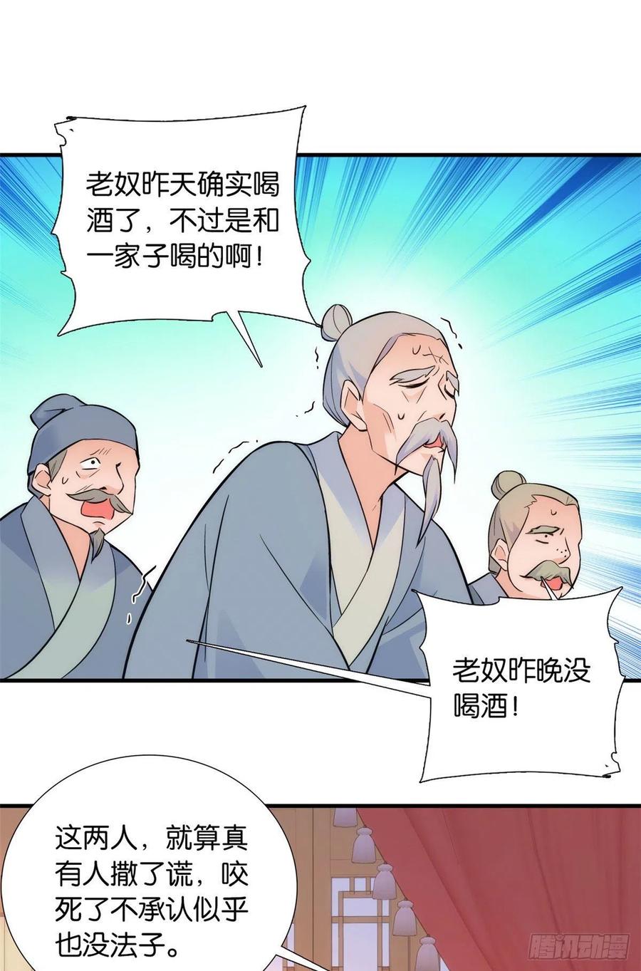 韶光慢 - 第82话 昨天是什么人搭了你的车 - 第27张图