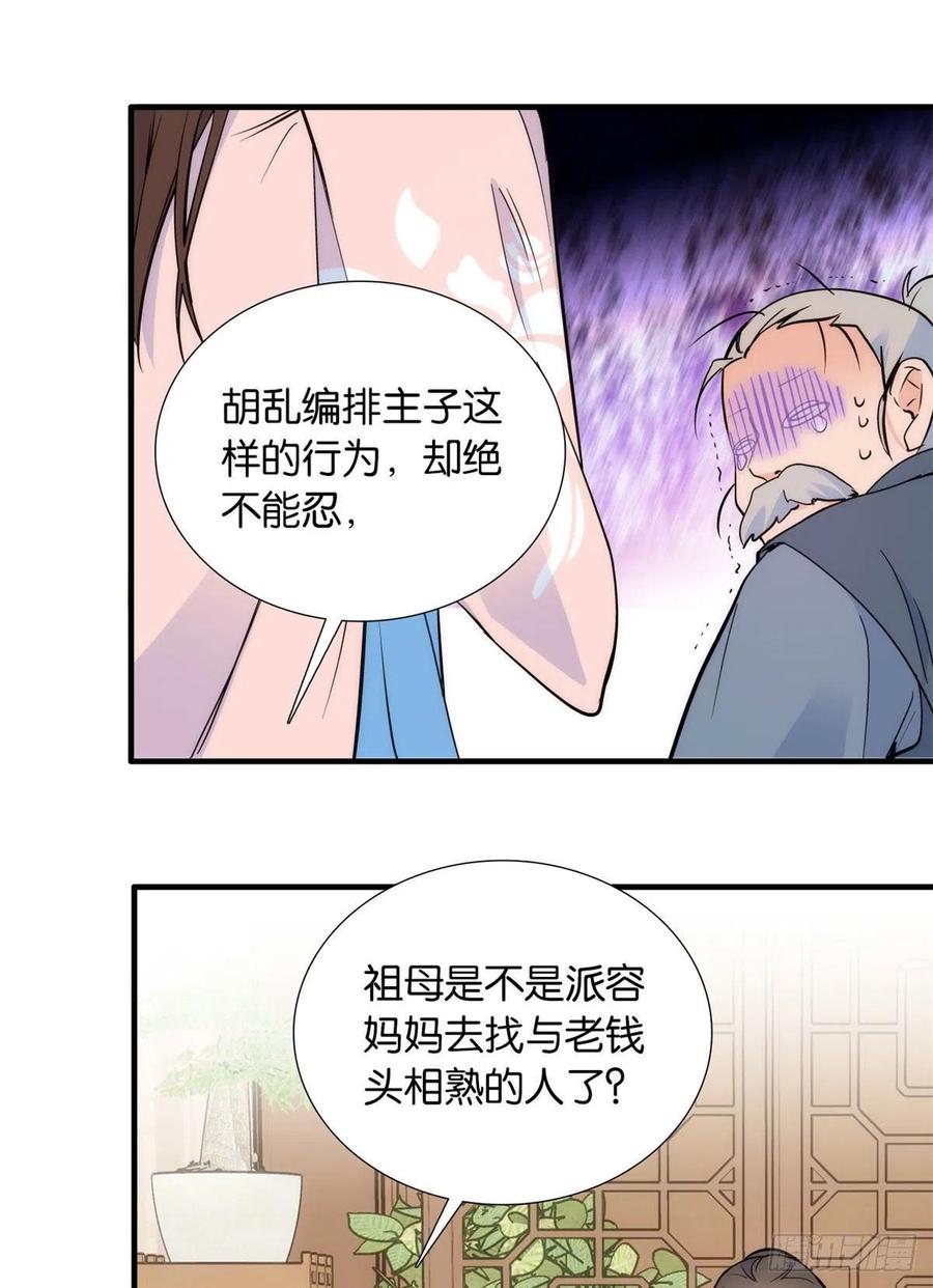 韶光慢 - 第82话 昨天是什么人搭了你的车 - 第20张图