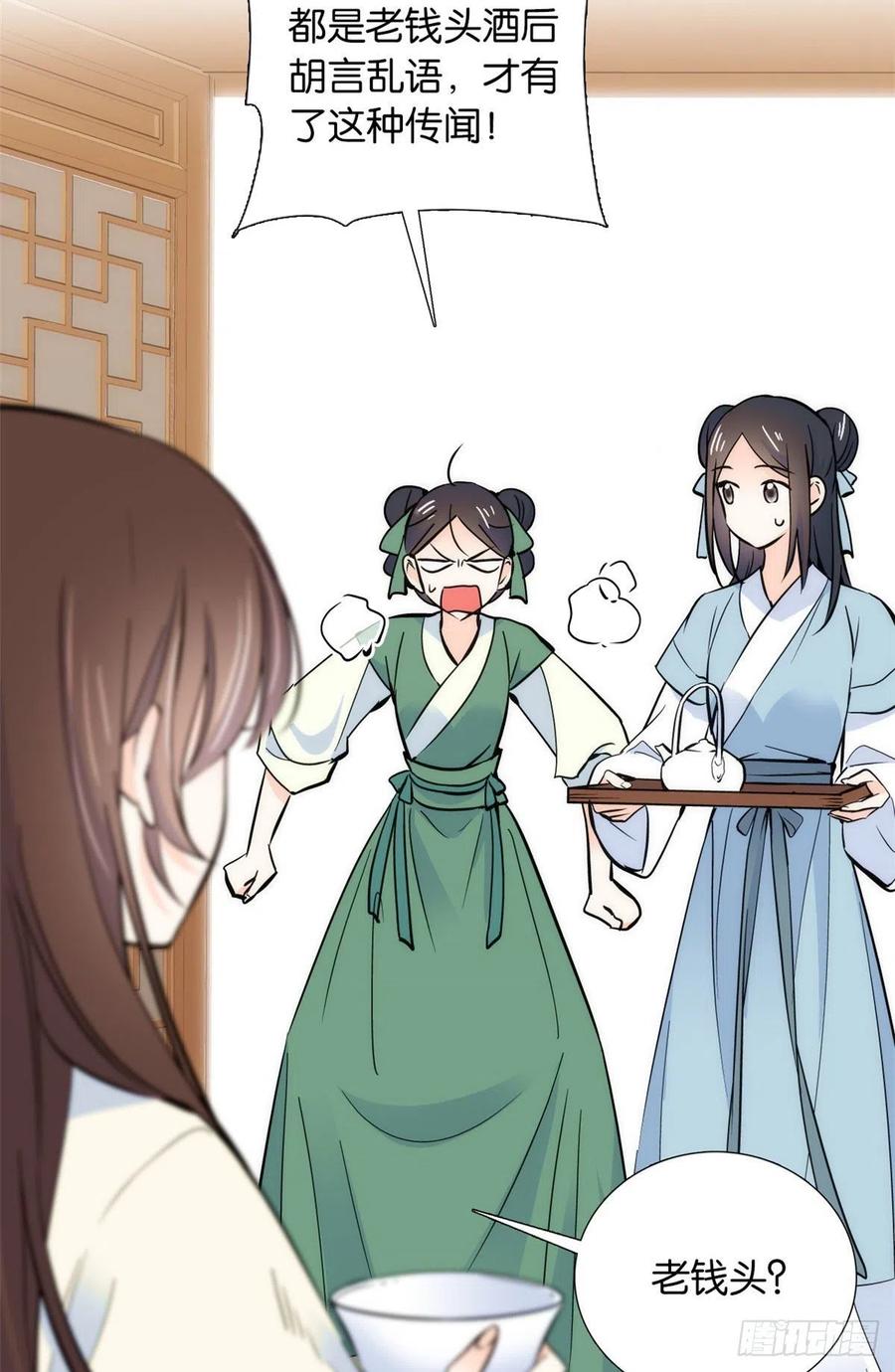 韶光慢 - 第82话 昨天是什么人搭了你的车 - 第3张图