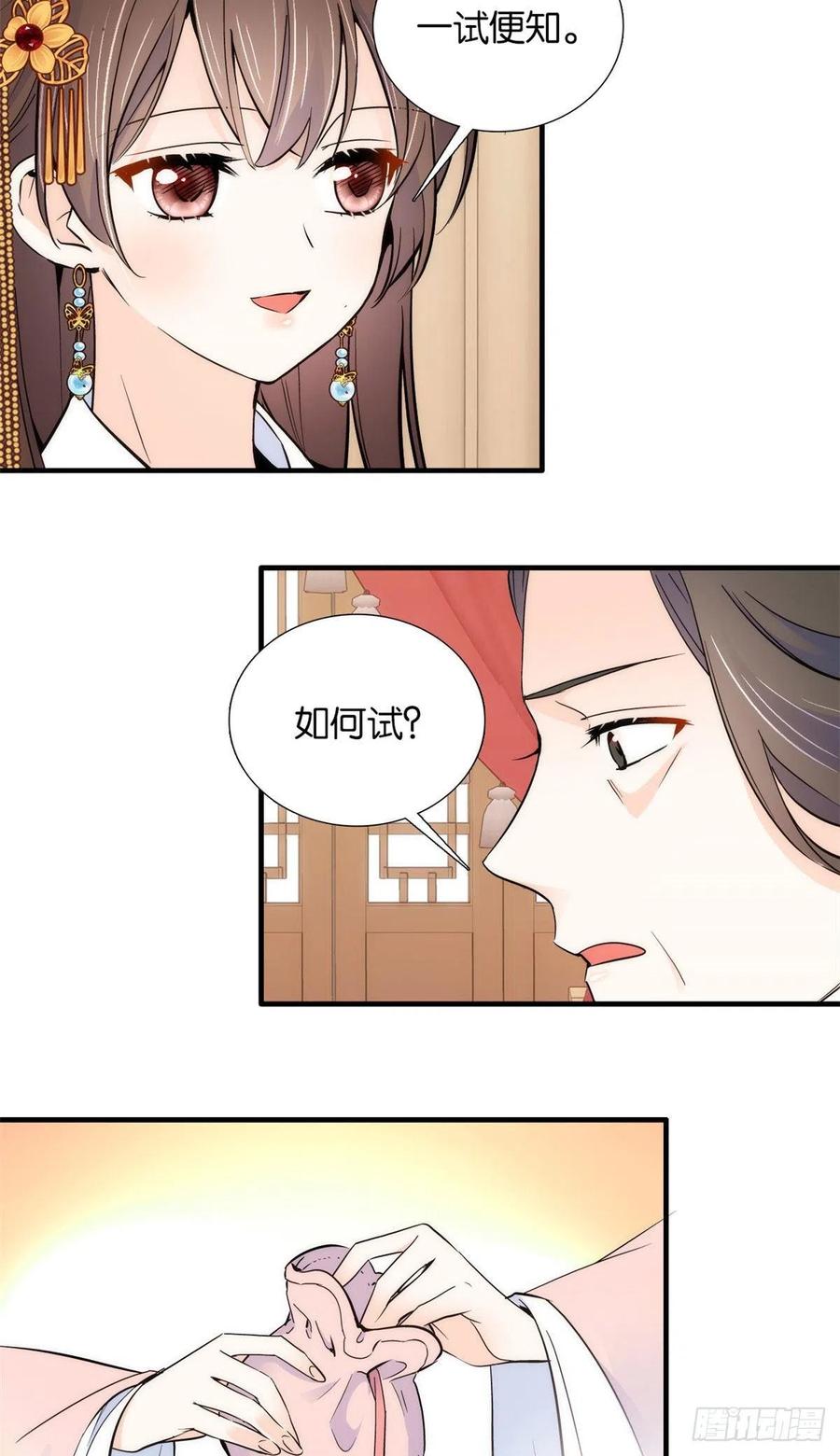 韶光慢 - 第82话 昨天是什么人搭了你的车 - 第29张图