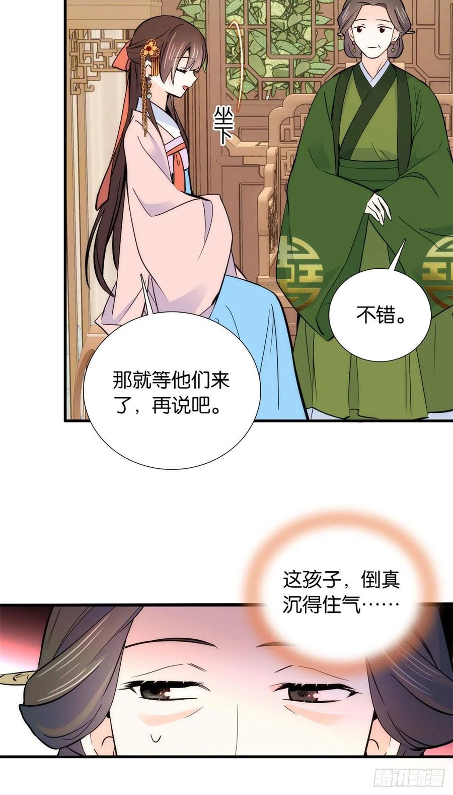 韶光慢 - 第82话 昨天是什么人搭了你的车 - 第21张图