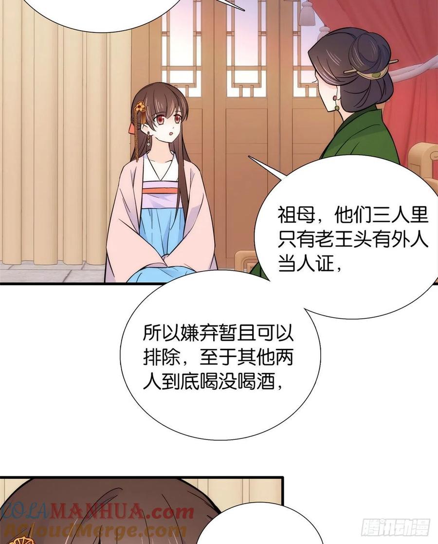 韶光慢 - 第82话 昨天是什么人搭了你的车 - 第28张图