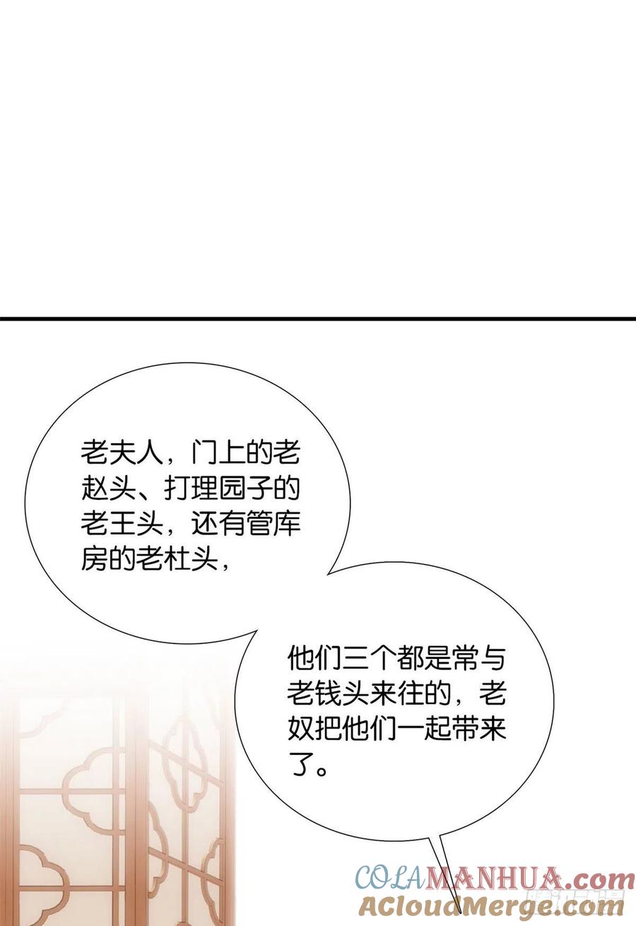 韶光慢 - 第82话 昨天是什么人搭了你的车 - 第22张图