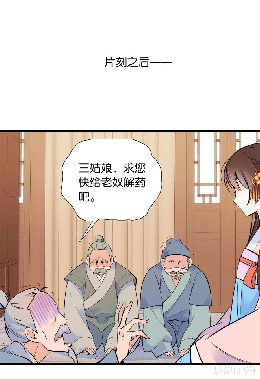 韶光慢 - 第82话 昨天是什么人搭了你的车 - 第35张图