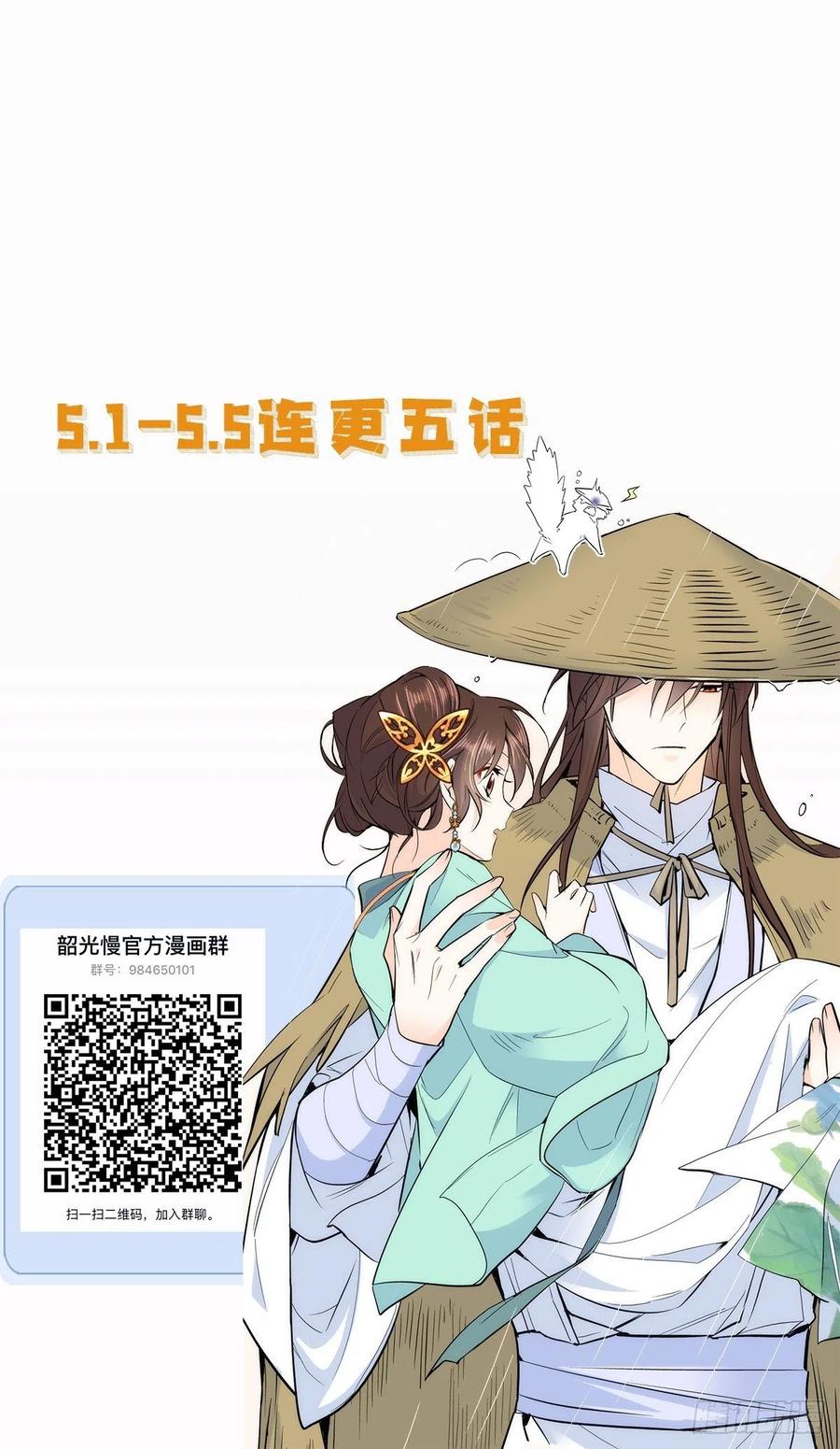 韶光慢 - 第82话 昨天是什么人搭了你的车 - 第50张图