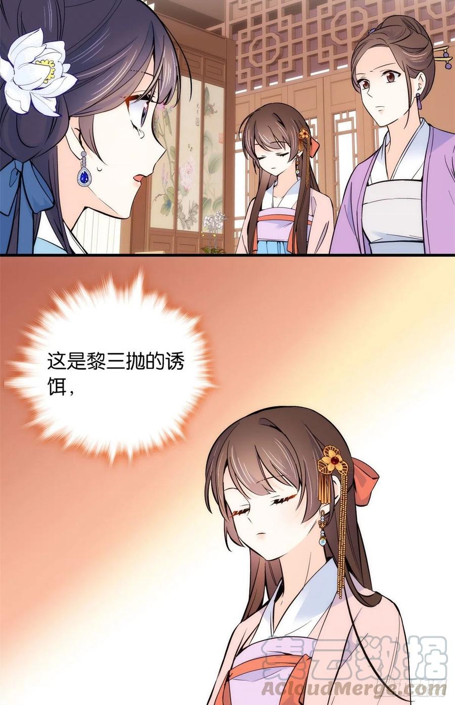 韶光慢 - 第83话 我觉得这处罚太轻了 - 第21张图