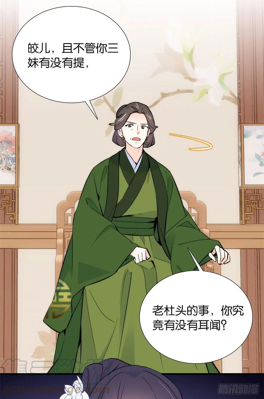 韶光慢 - 第83话 我觉得这处罚太轻了 - 第25张图