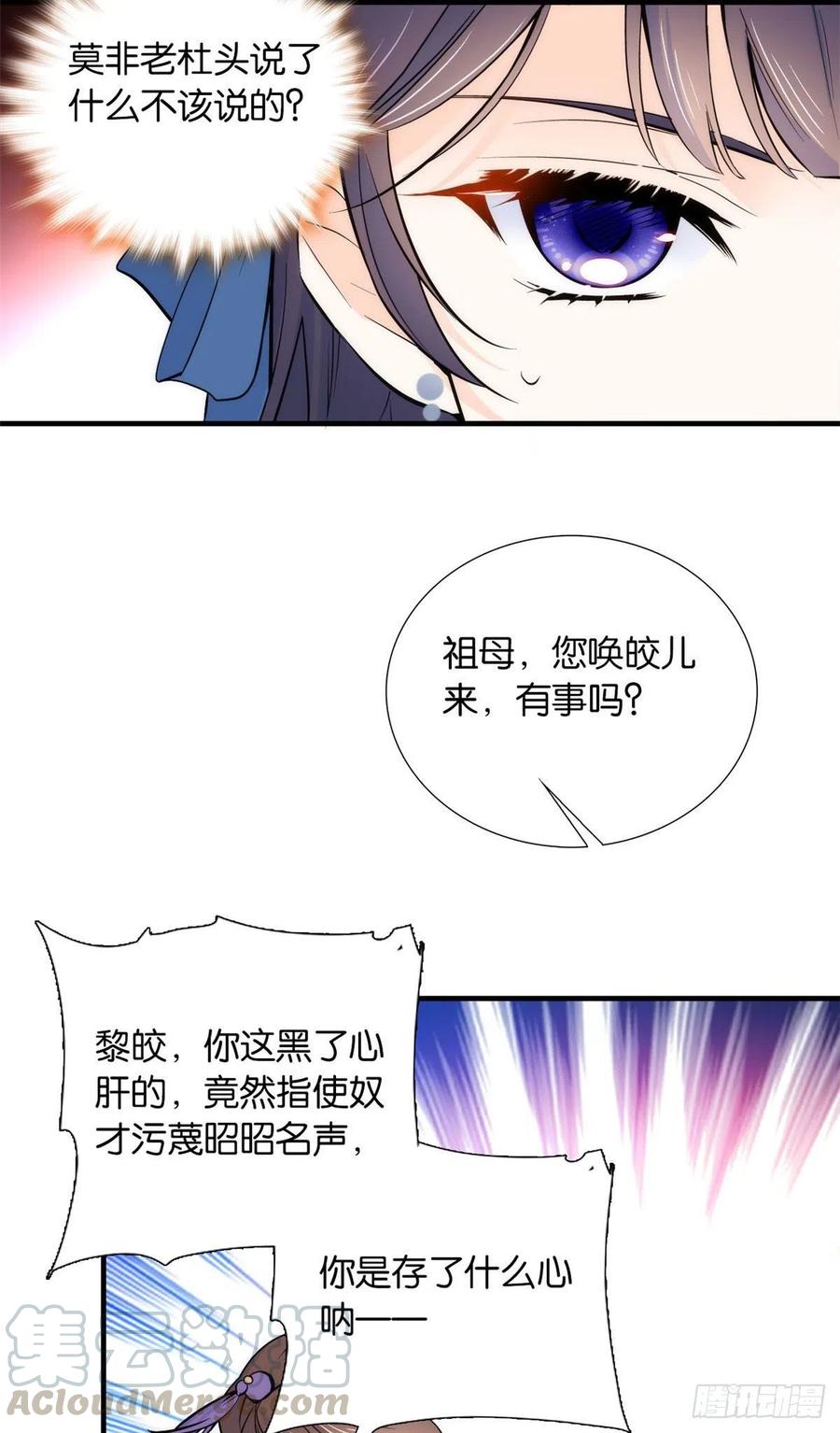 韶光慢 - 第83话 我觉得这处罚太轻了 - 第13张图