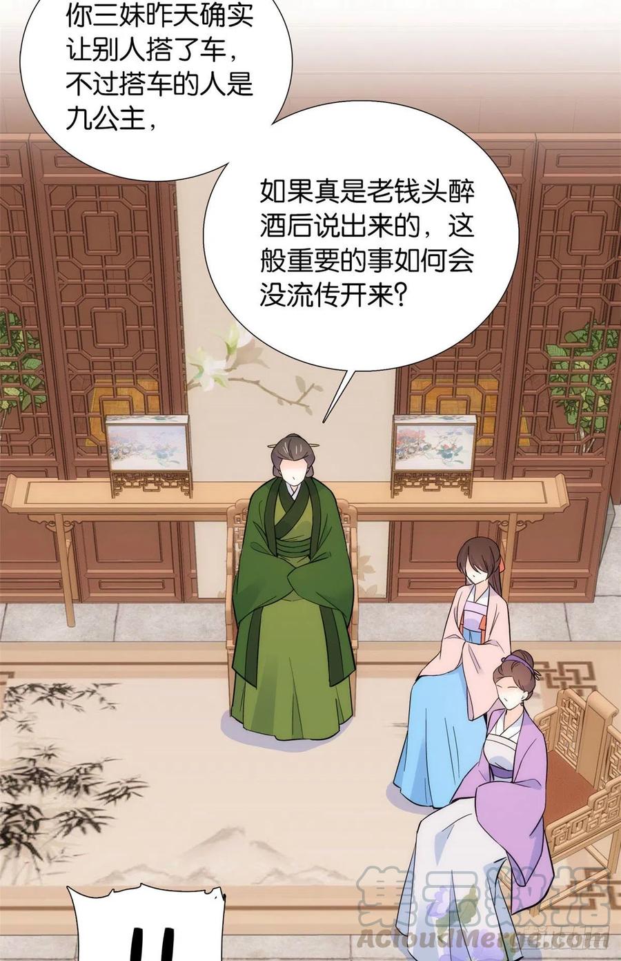 韶光慢 - 第83话 我觉得这处罚太轻了 - 第19张图