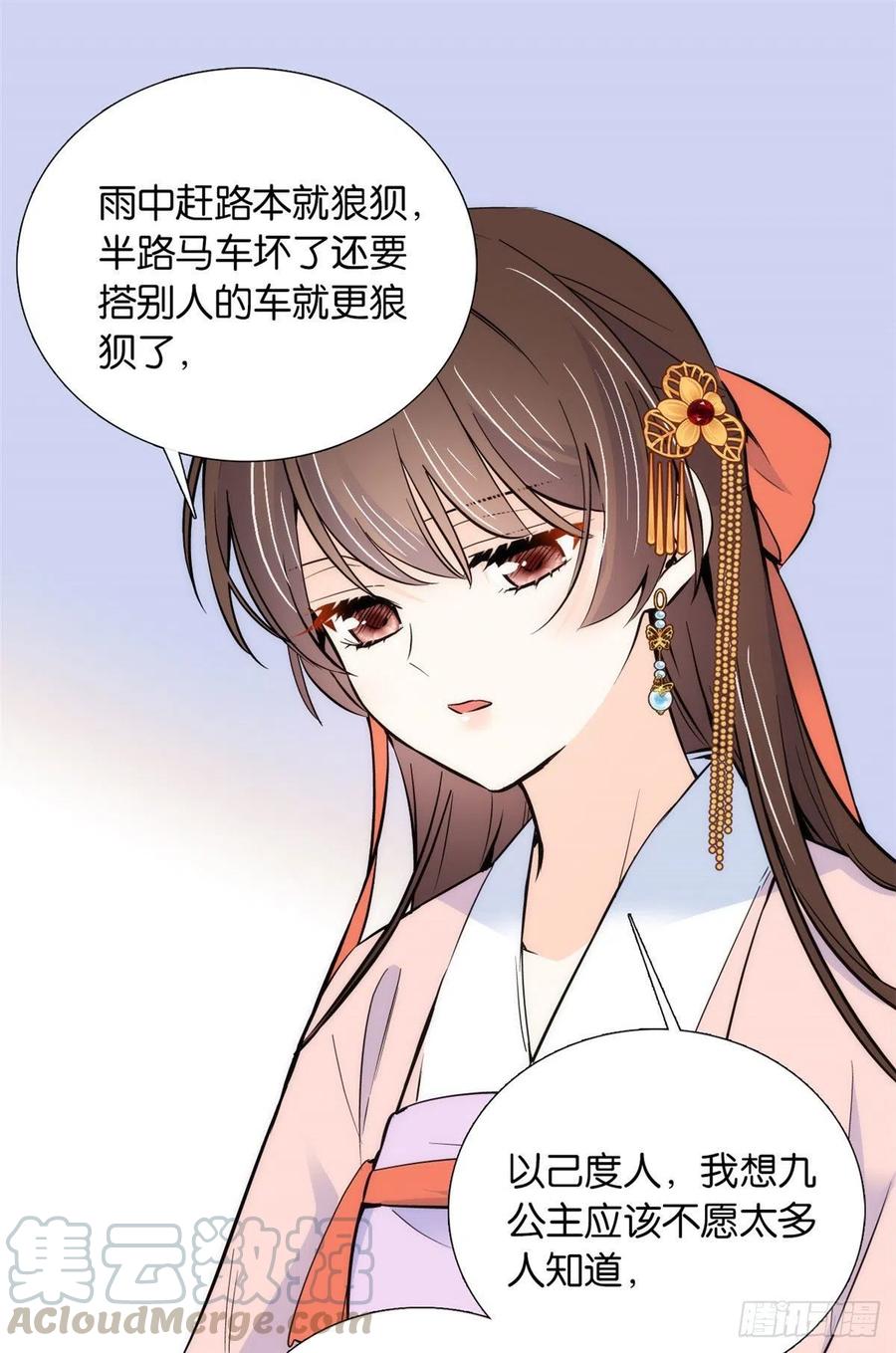 韶光慢 - 第83话 我觉得这处罚太轻了 - 第23张图