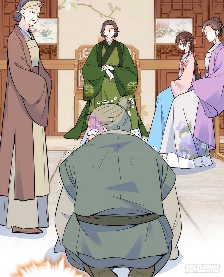 韶光慢 - 第83话 我觉得这处罚太轻了 - 第12张图