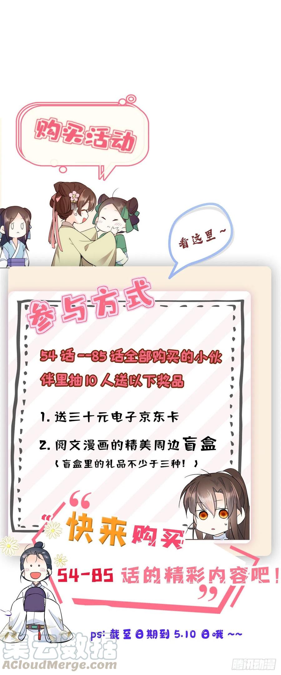 韶光慢 - 第83话 我觉得这处罚太轻了 - 第39张图