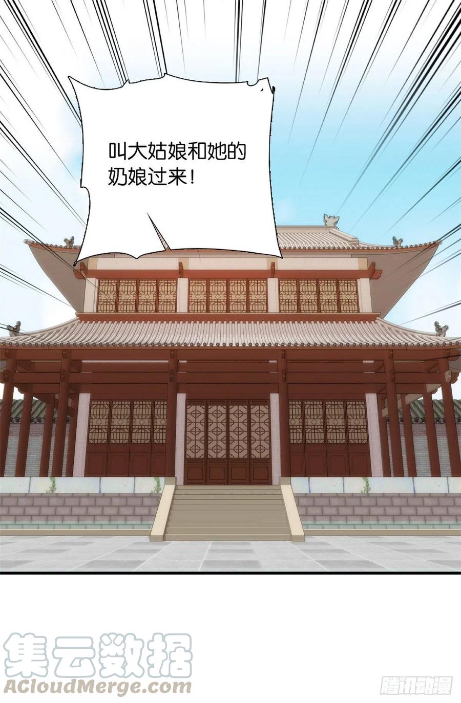 韶光慢 - 第83话 我觉得这处罚太轻了 - 第9张图