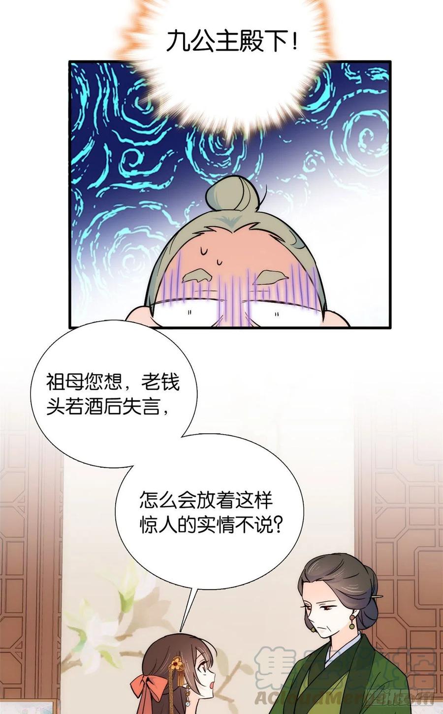 韶光慢 - 第83话 我觉得这处罚太轻了 - 第3张图