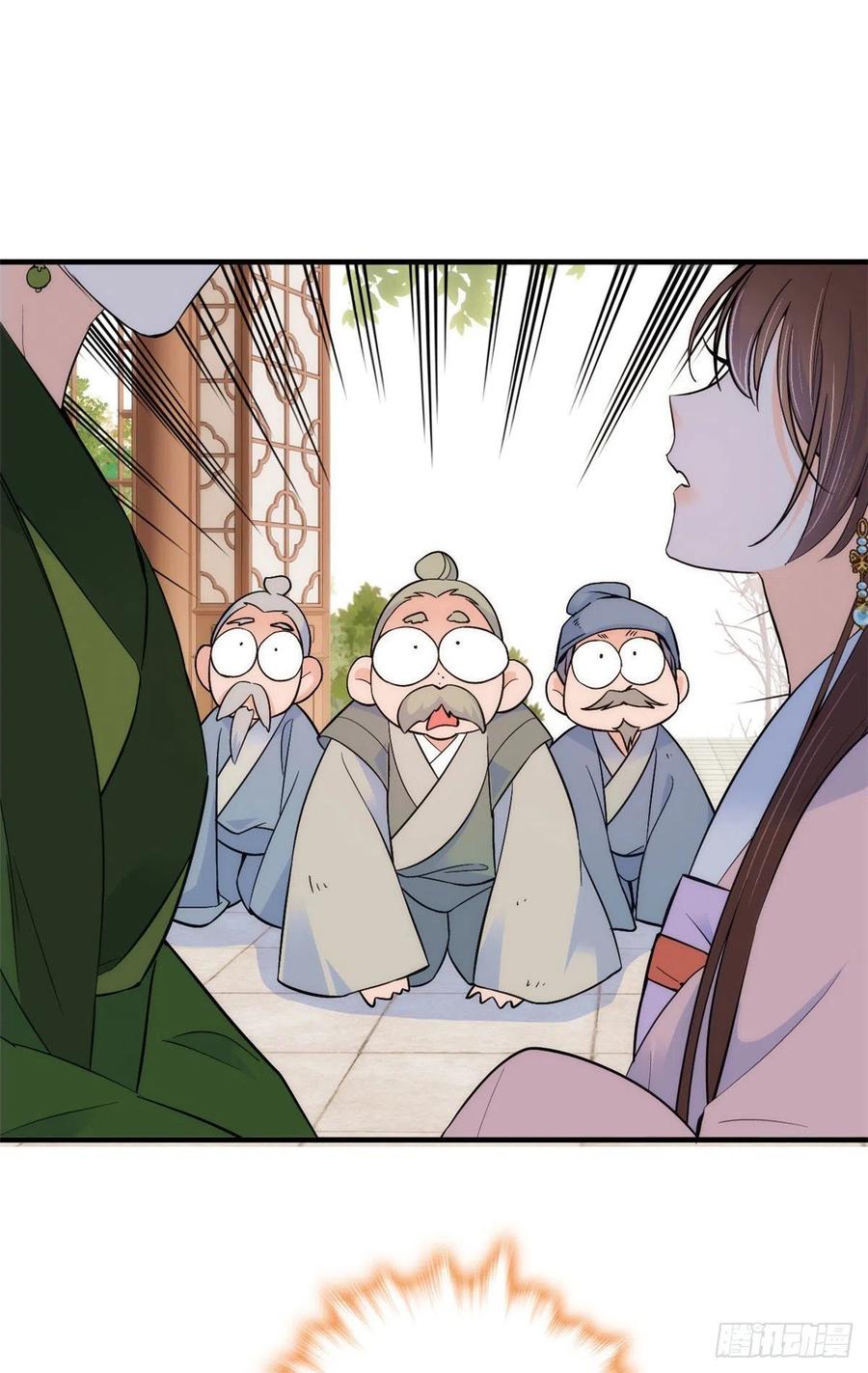 韶光慢 - 第83话 我觉得这处罚太轻了 - 第2张图