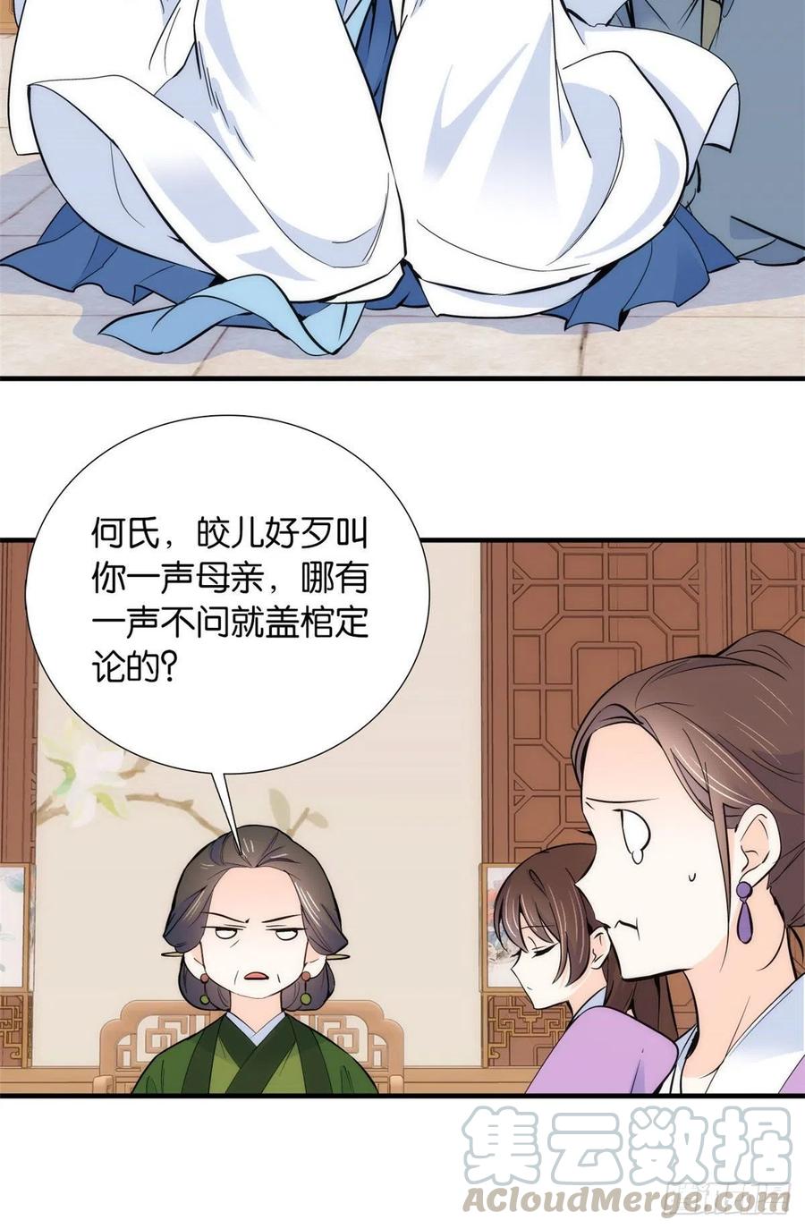 韶光慢 - 第83话 我觉得这处罚太轻了 - 第15张图