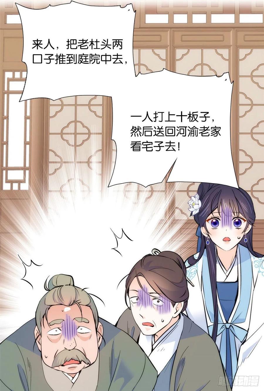 韶光慢 - 第84话 不打板子我也觉得没脸面 - 第12张图